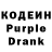 Кодеиновый сироп Lean напиток Lean (лин) Larisa Divushchak