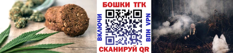 Купить где  Енисейск  Печенье с ТГК конопля 