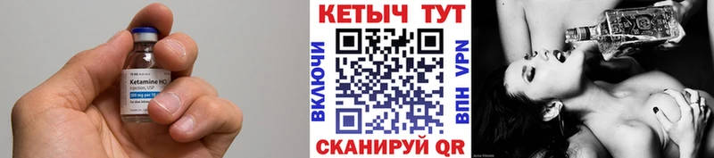 Купить  Енисейск  КЕТАМИН VHQ 