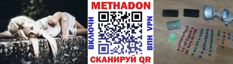 Метадон methadone  Купить  Енисейск 